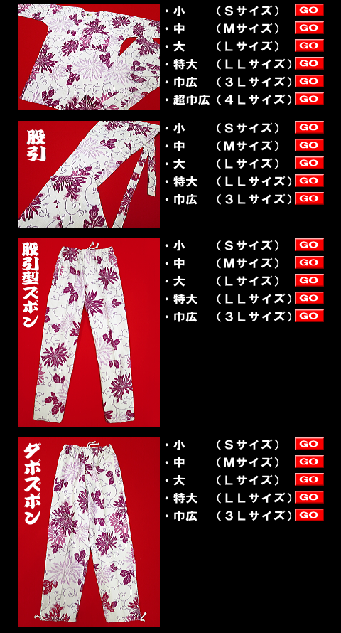 送料無料】乱菊と唐草（白ピンク）小サイズ（S） 大人鯉口